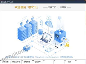 维宏云R服务 以远程协助与数据处理服务，进一步解锁智慧工厂潜能